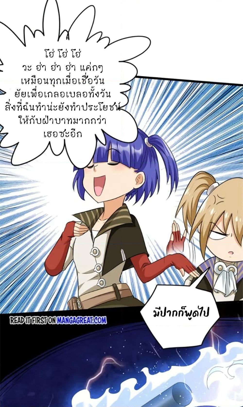 Release That Witch page 18