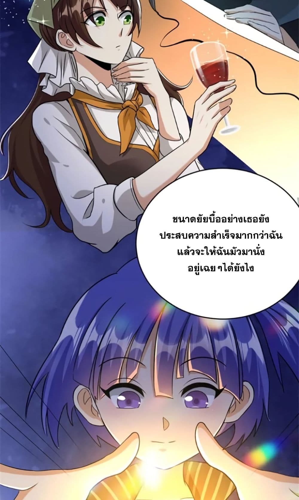 Release That Witch page 20