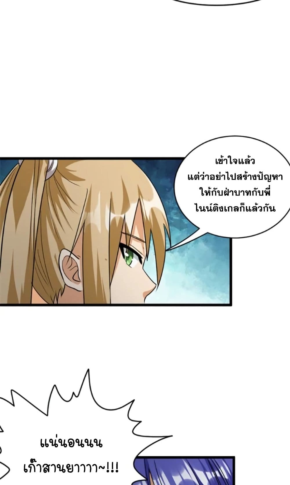 Release That Witch page 23