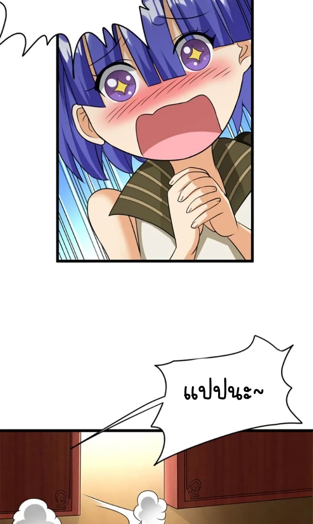 Release That Witch page 24