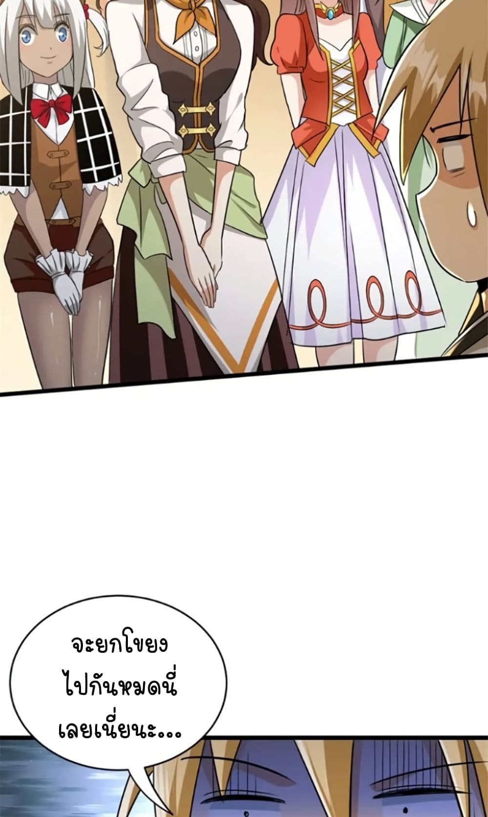 Release That Witch page 27