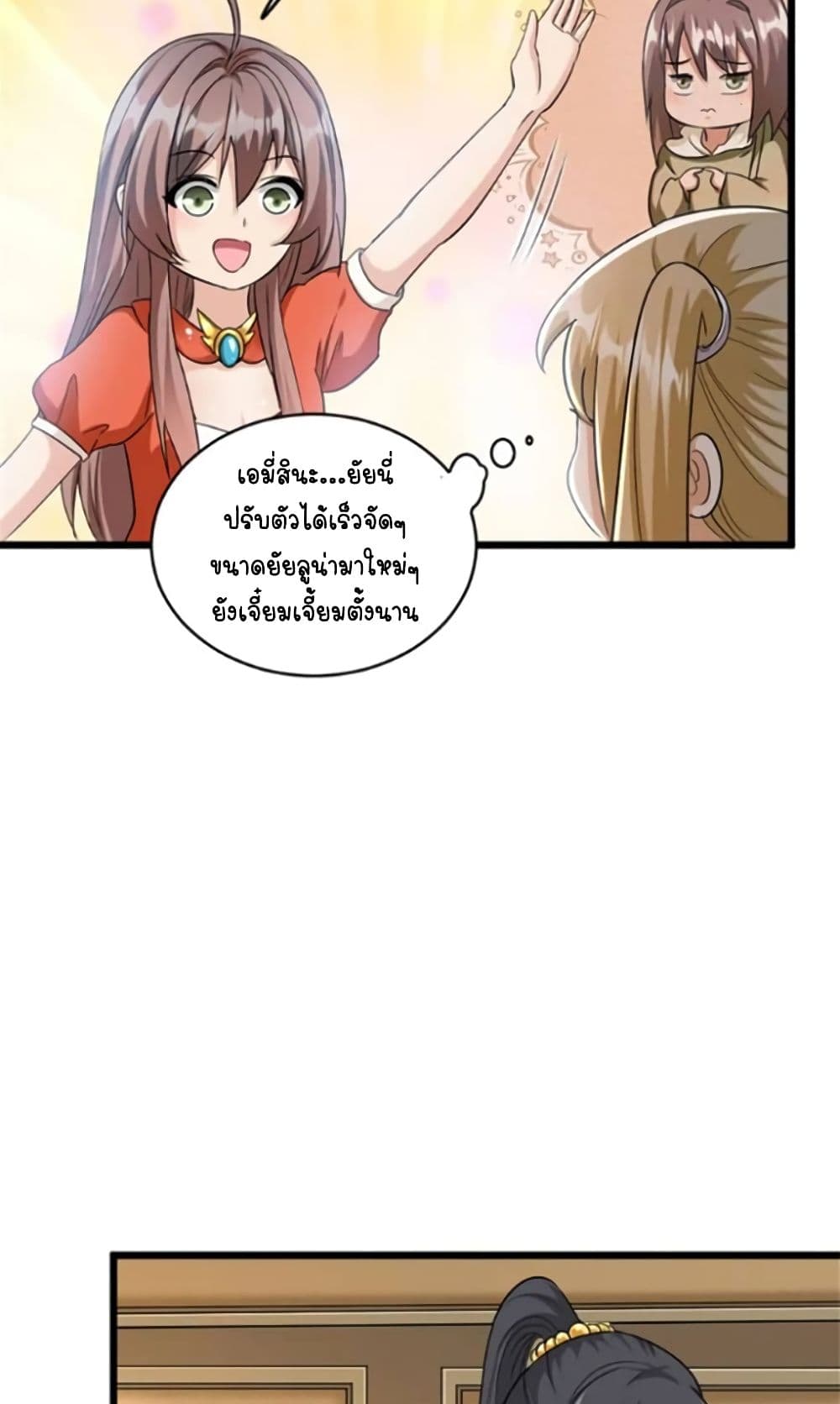 Release That Witch page 30