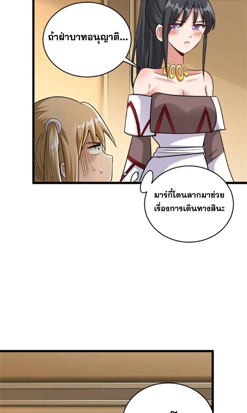 Release That Witch page 31