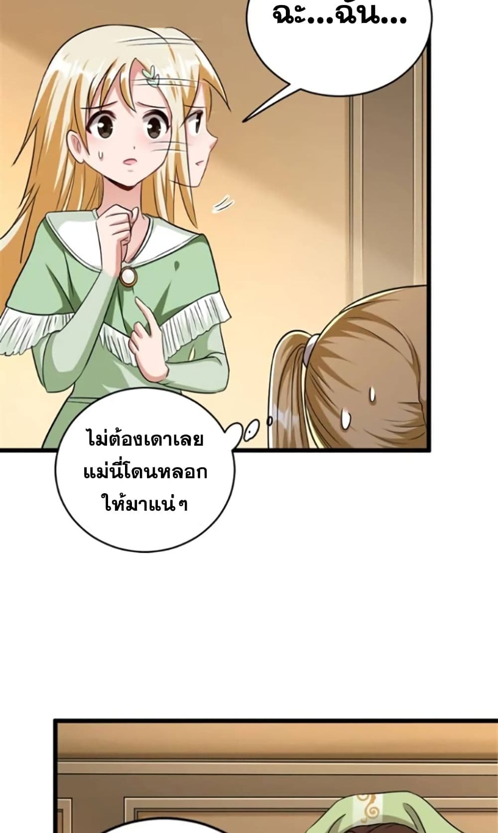 Release That Witch page 32