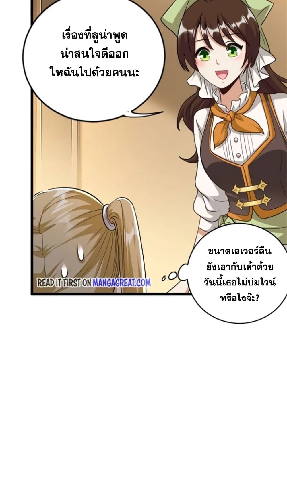 Release That Witch page 33