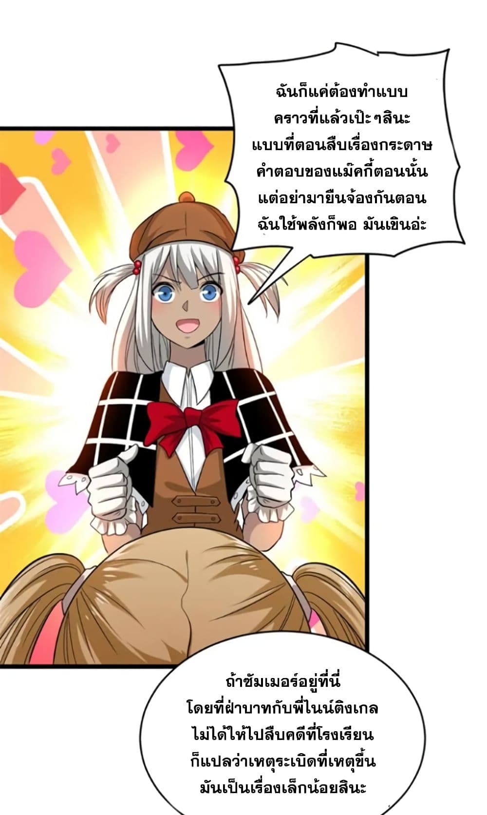Release That Witch page 34