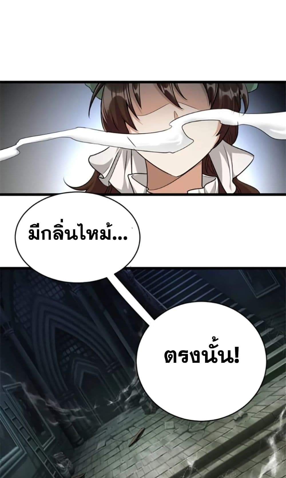 Release That Witch page 54