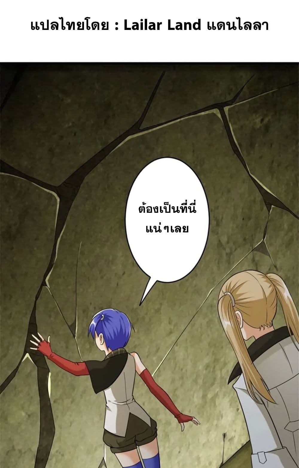 Release That Witch page 1