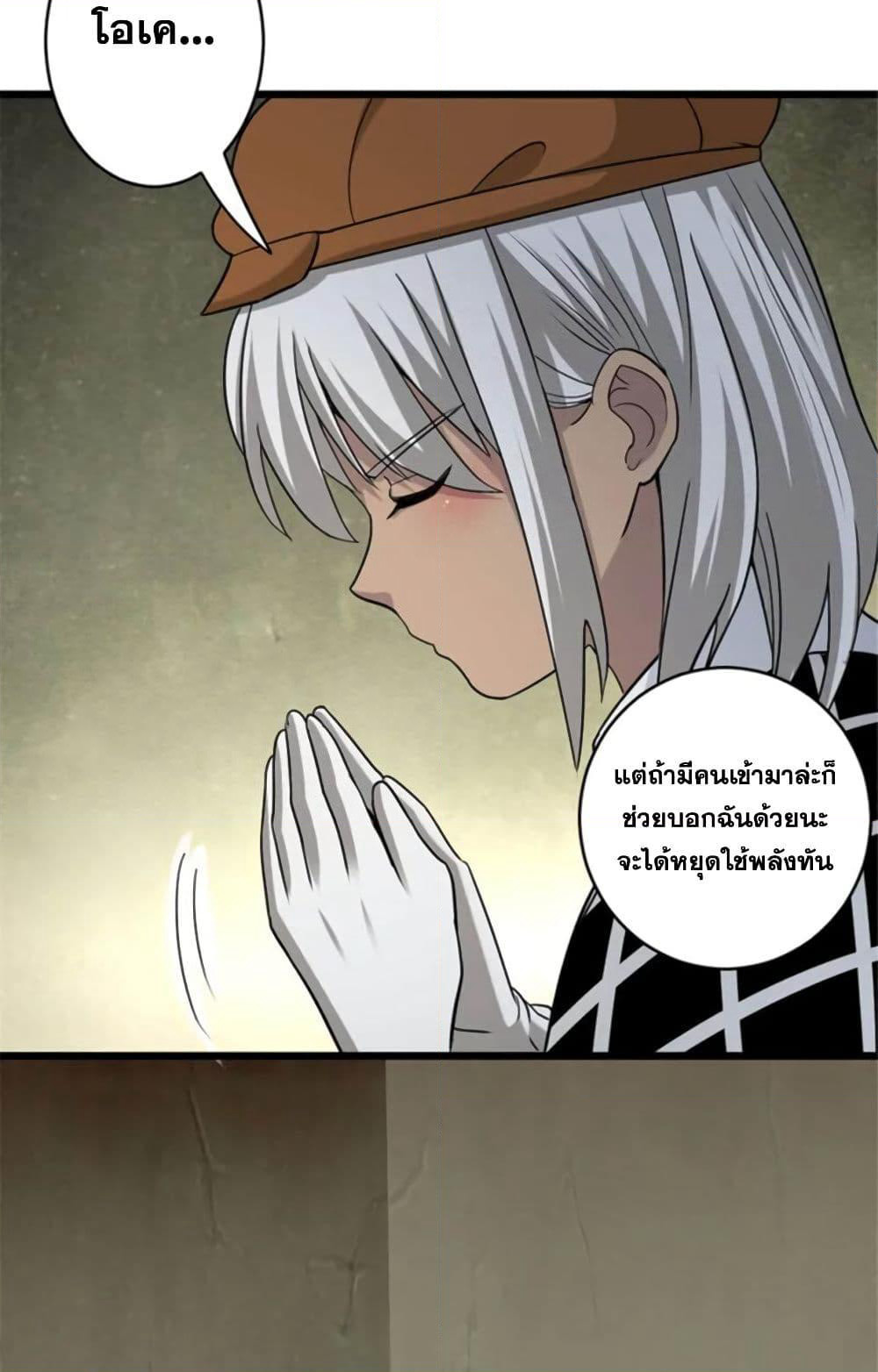 Release That Witch page 4