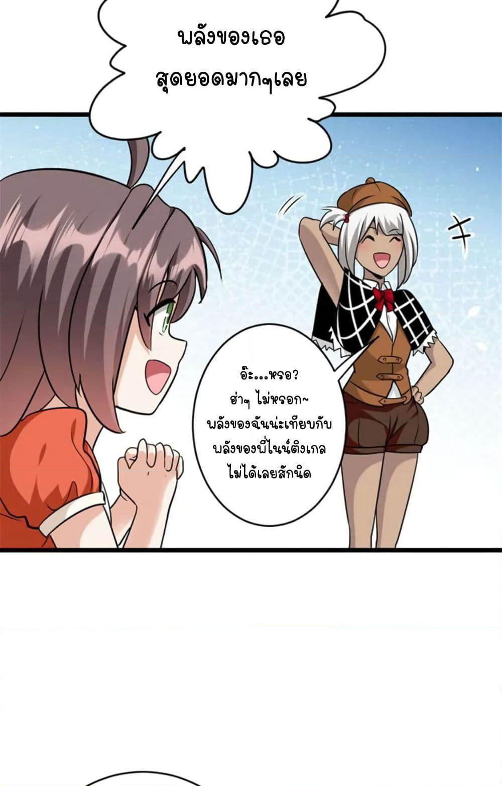 Release That Witch page 16