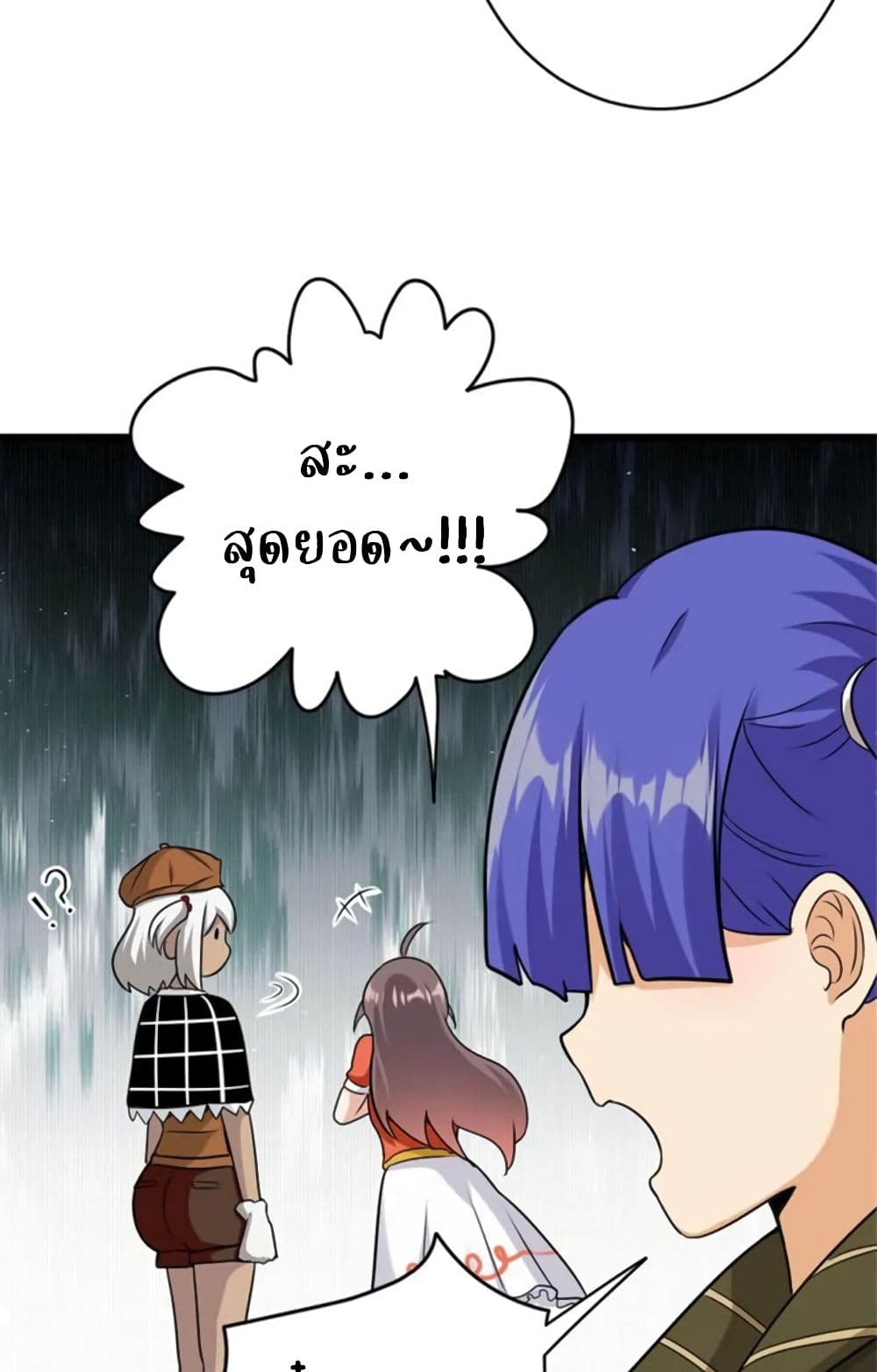 Release That Witch page 18