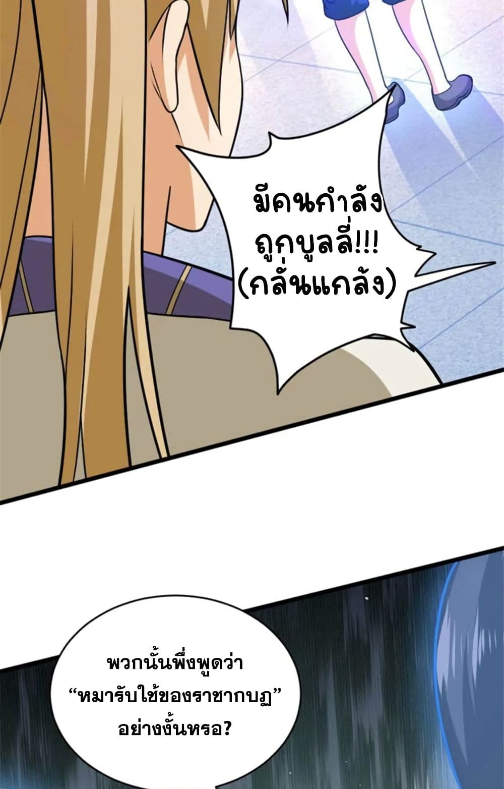Release That Witch page 20