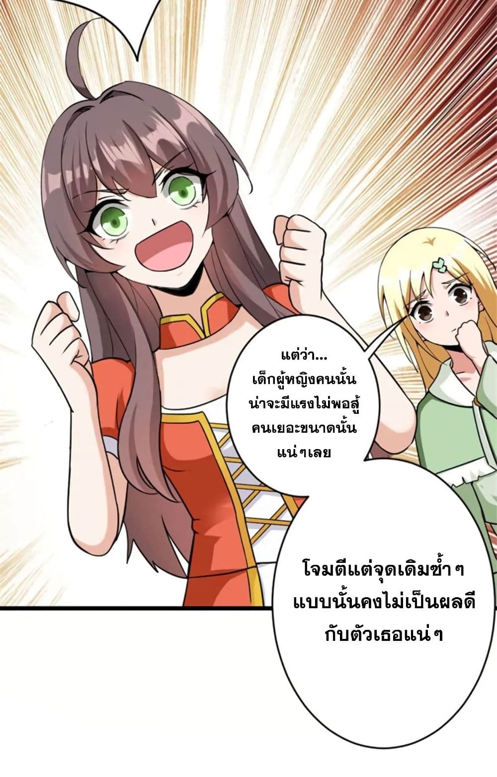 Release That Witch page 30