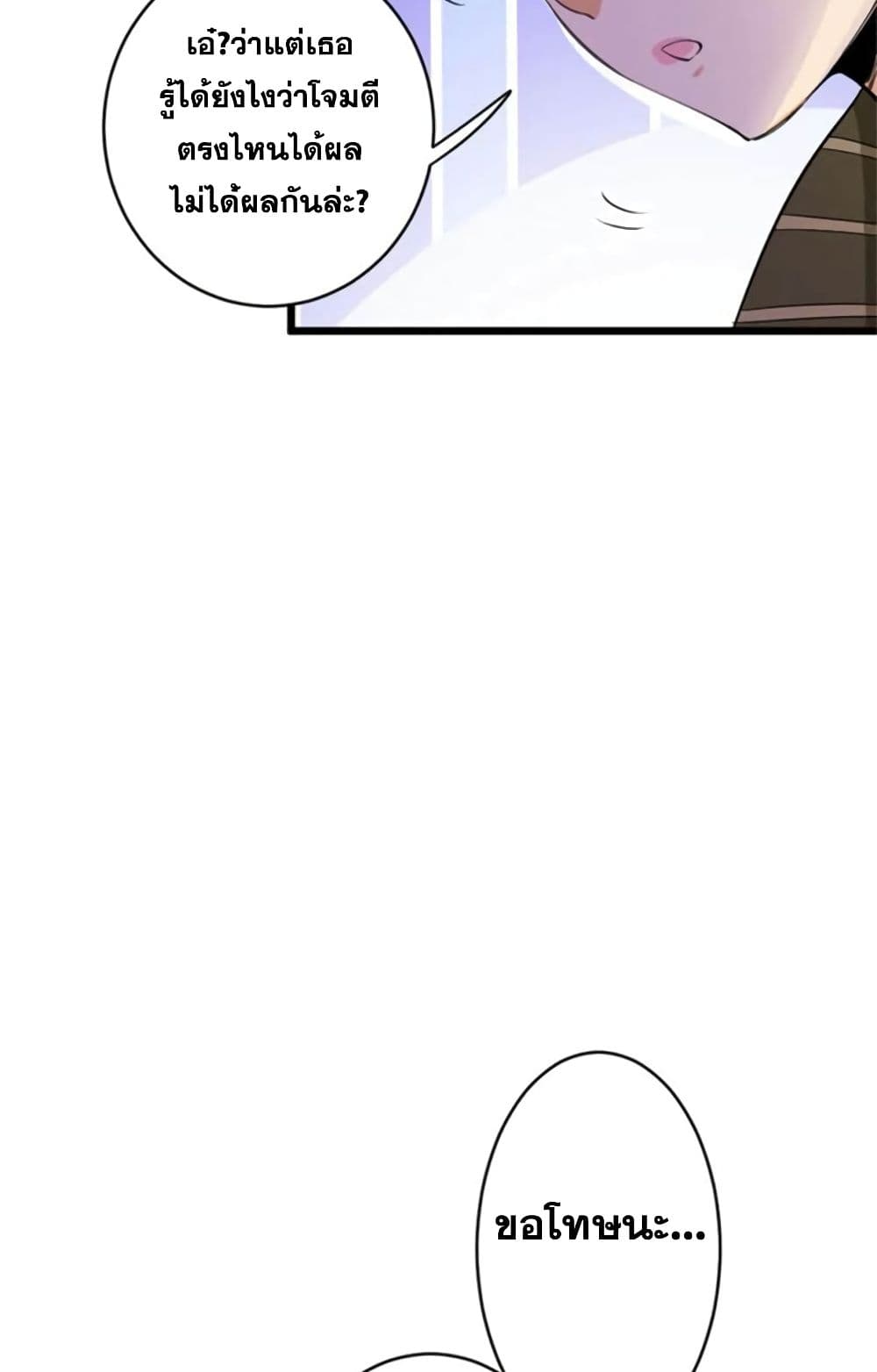 Release That Witch page 32
