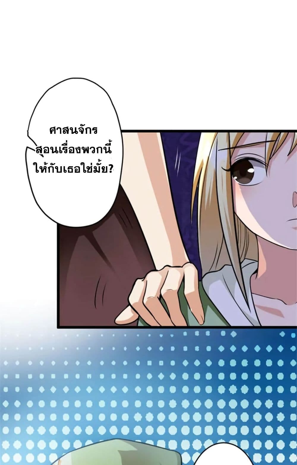 Release That Witch page 34