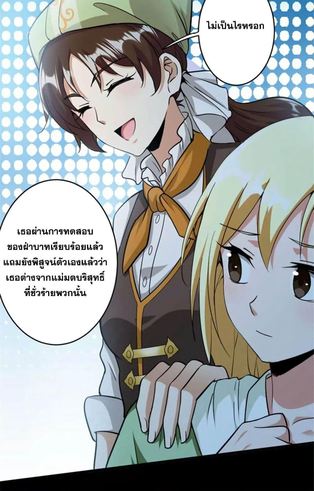 Release That Witch page 35