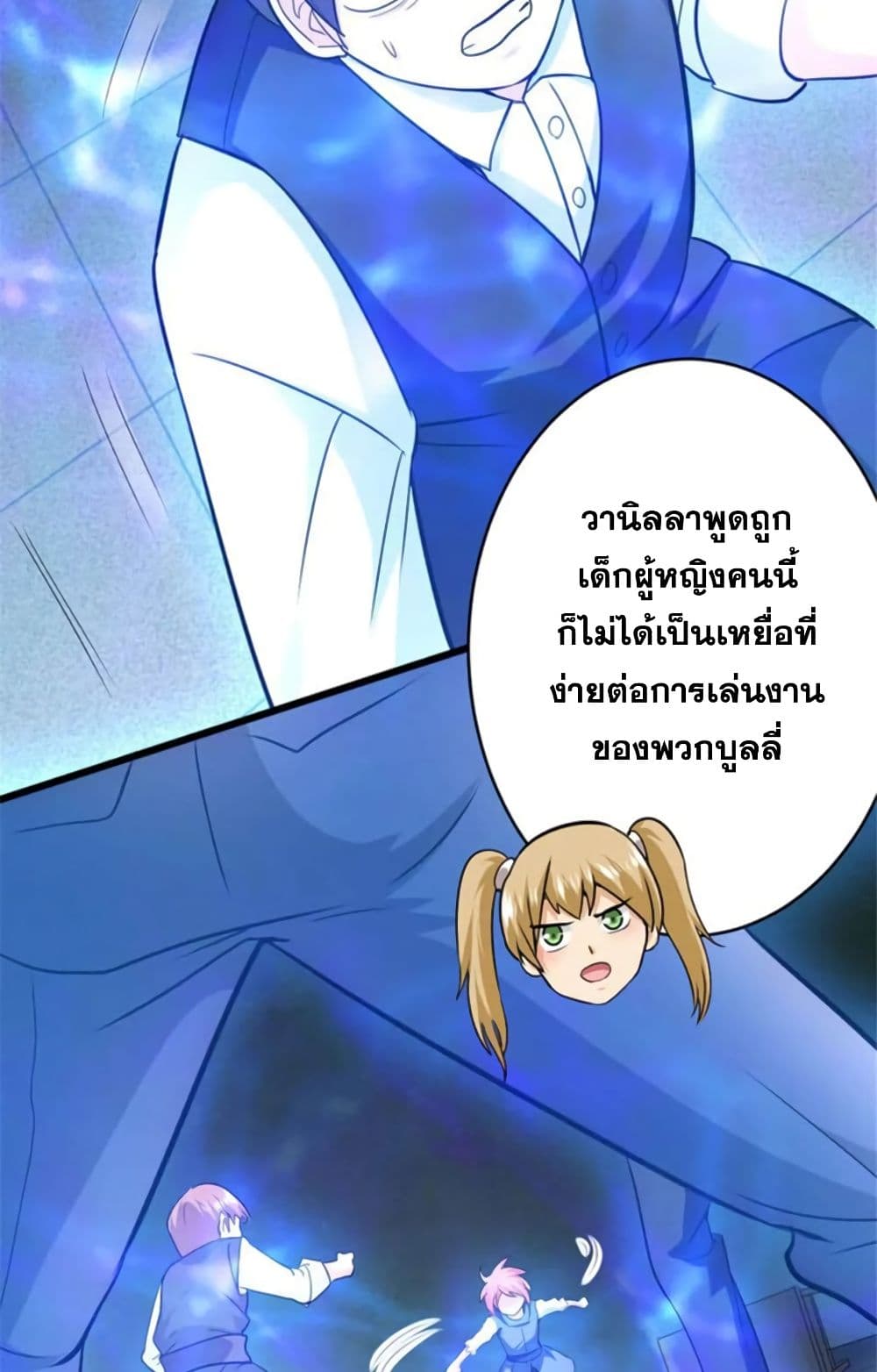 Release That Witch page 37