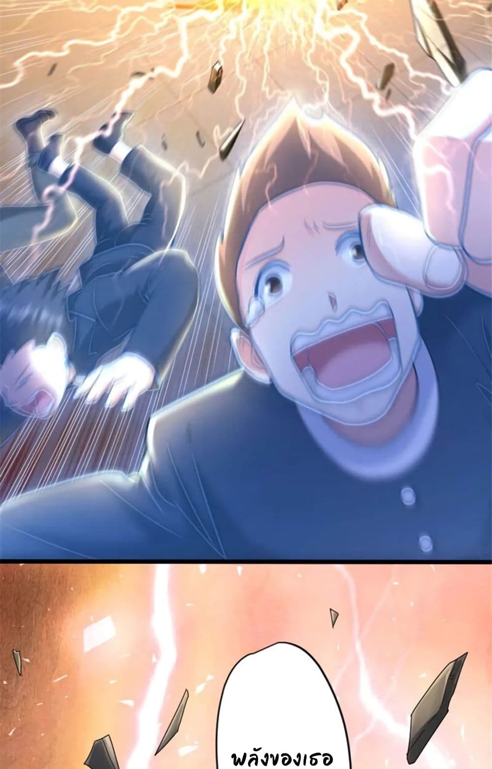 Release That Witch page 58