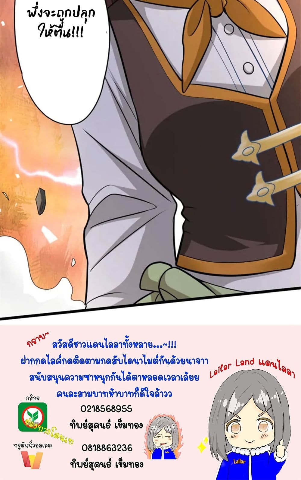 Release That Witch page 60