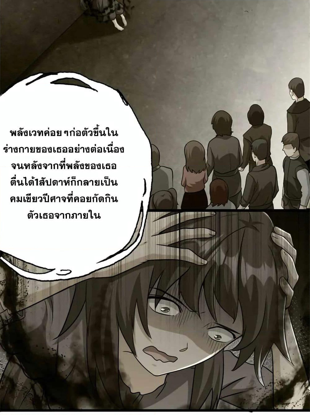 Release That Witch page 2