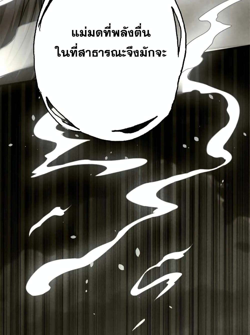 Release That Witch page 6