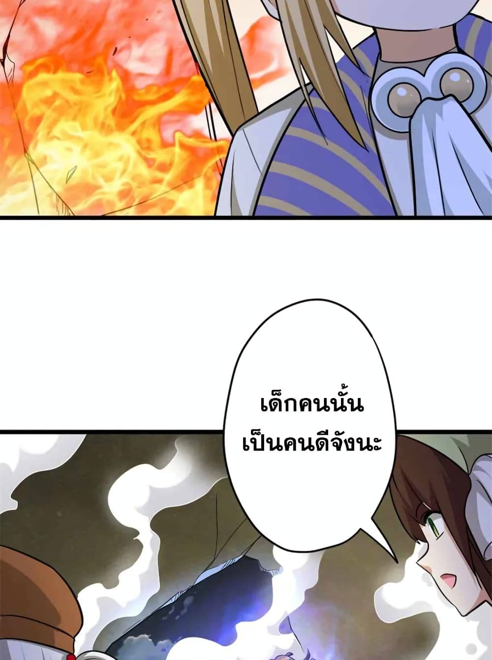 Release That Witch page 16