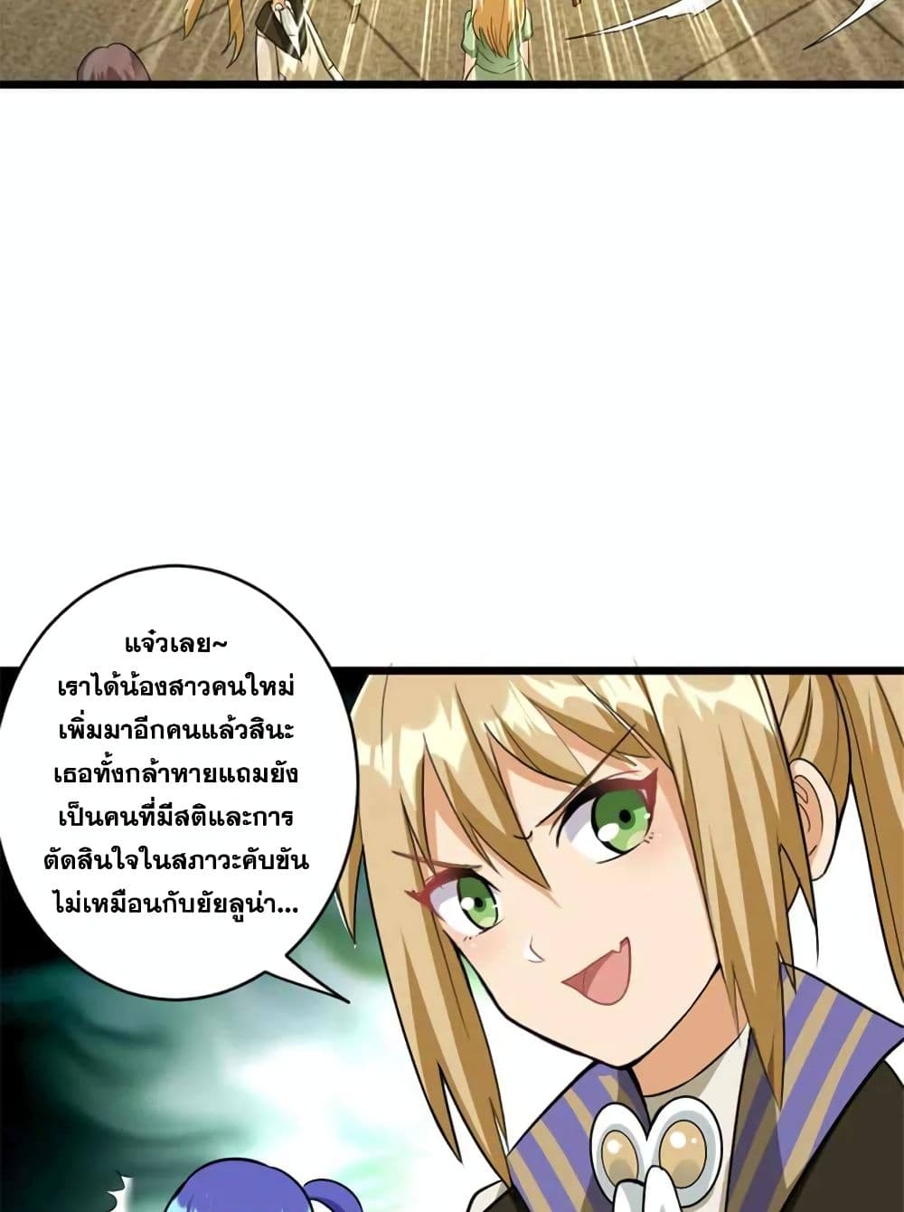 Release That Witch page 19