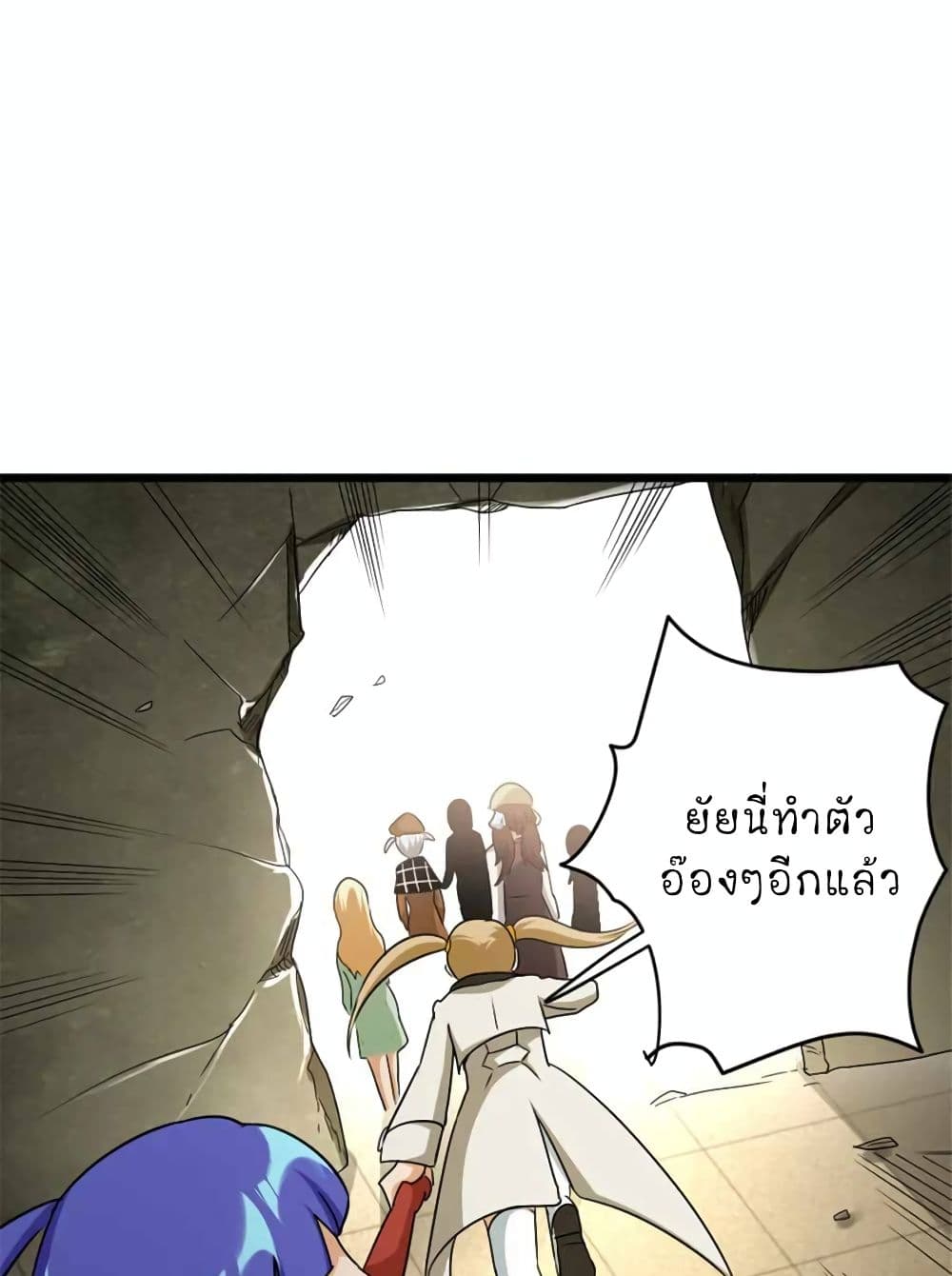 Release That Witch page 25