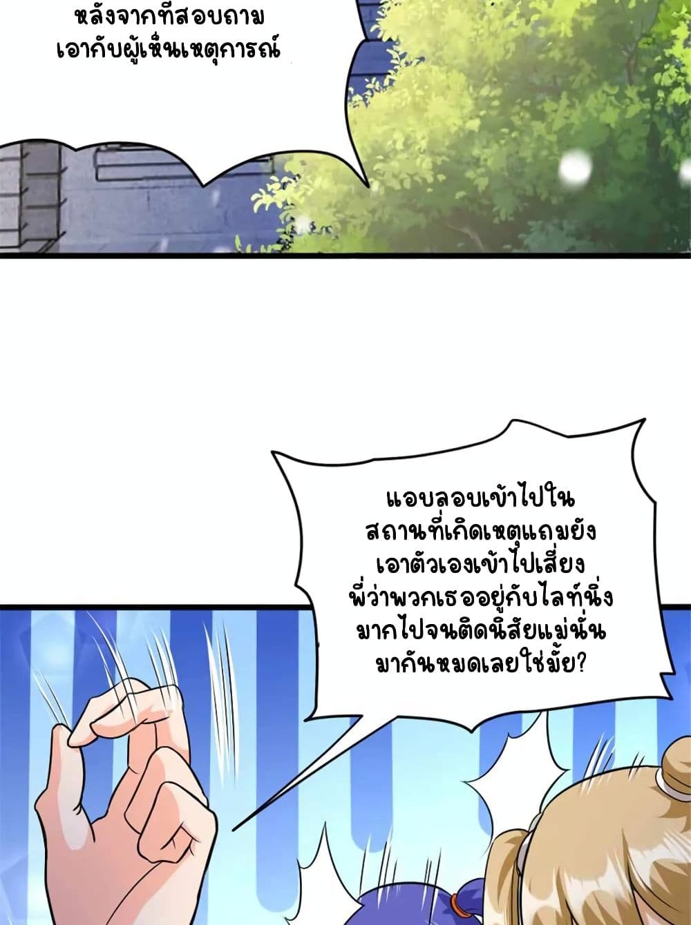Release That Witch page 31
