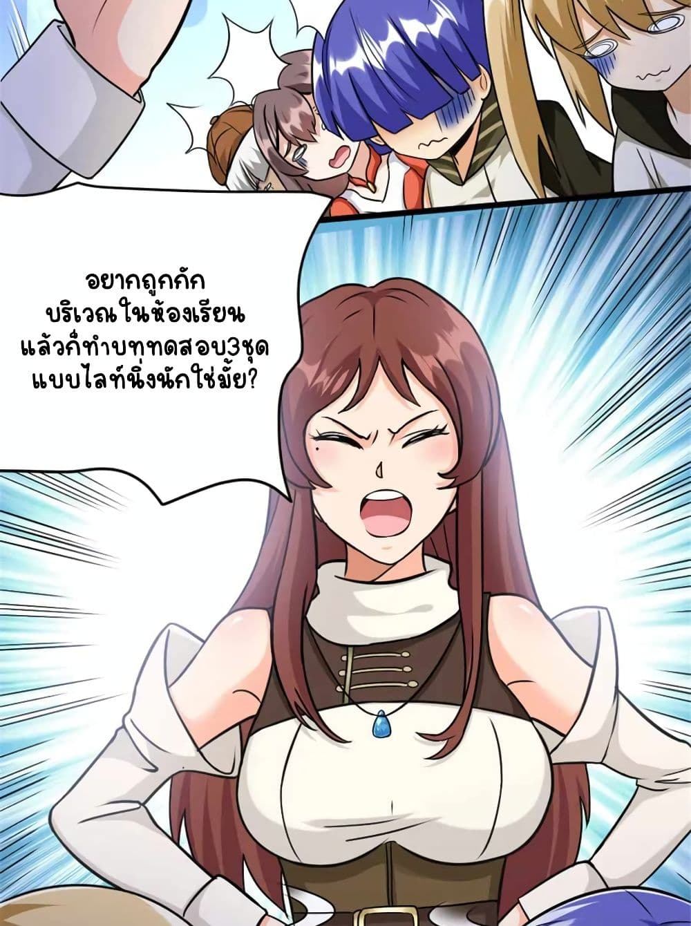 Release That Witch page 32