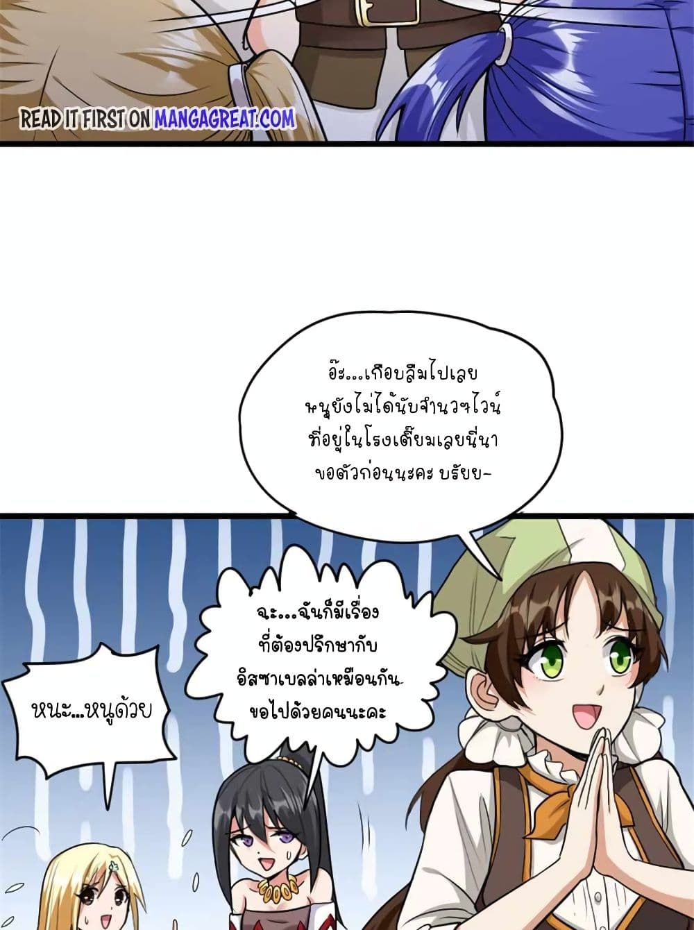 Release That Witch page 33