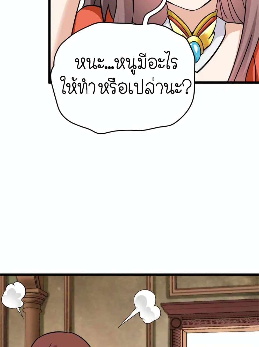 Release That Witch page 35