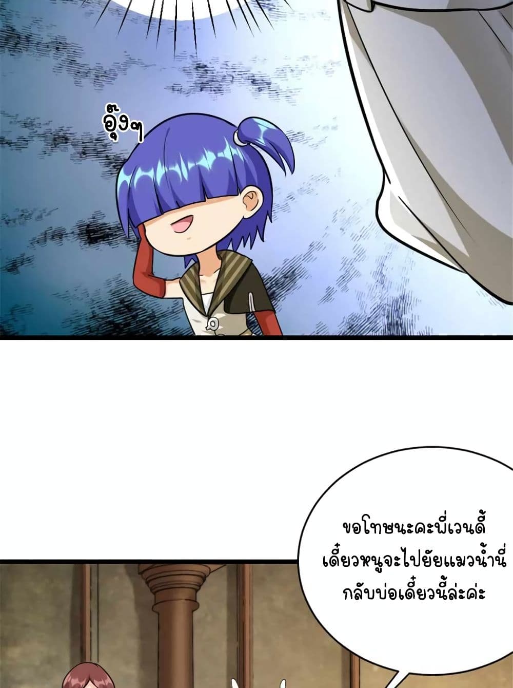 Release That Witch page 38