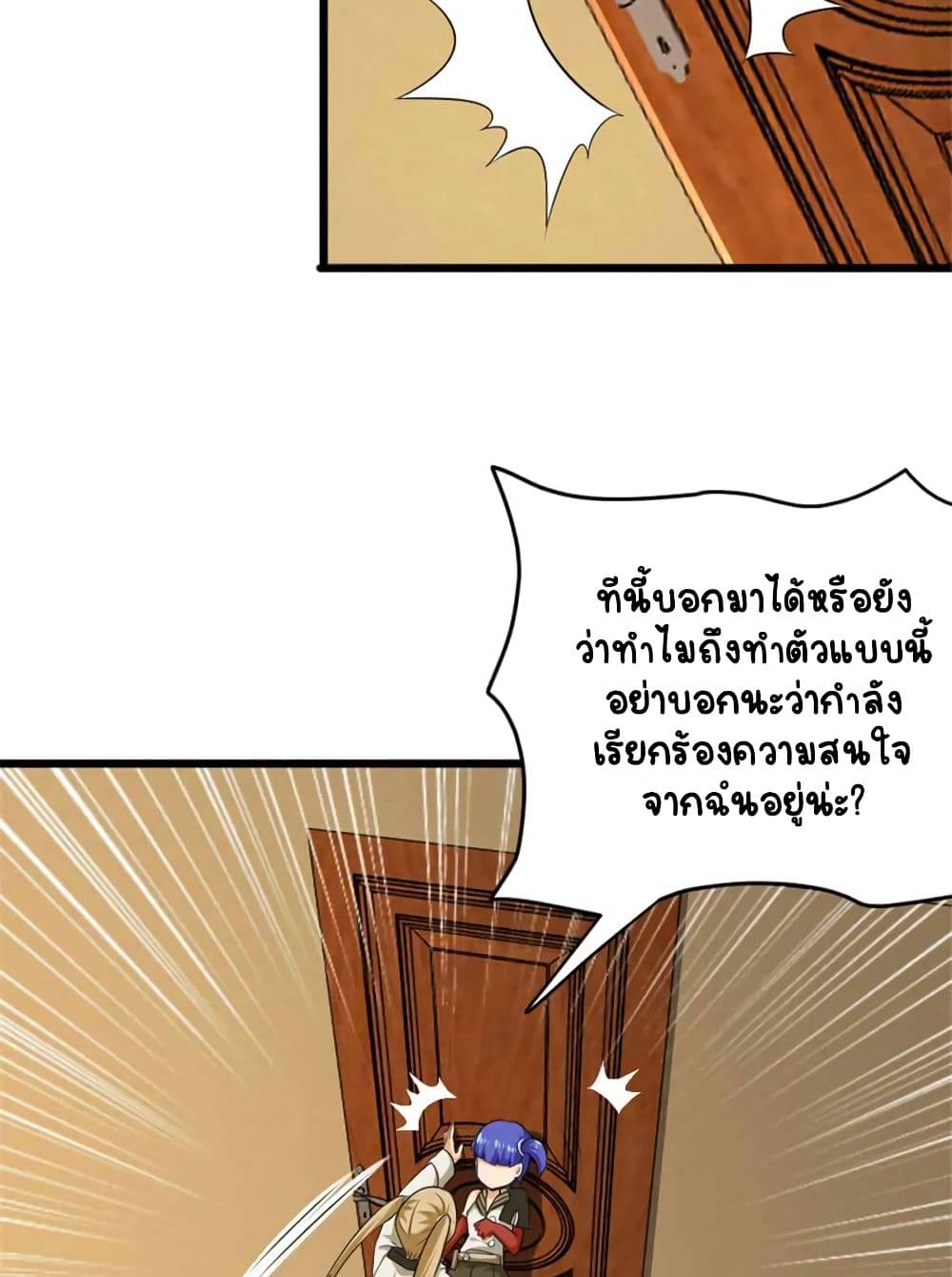 Release That Witch page 41