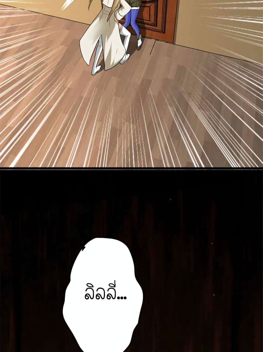 Release That Witch page 42