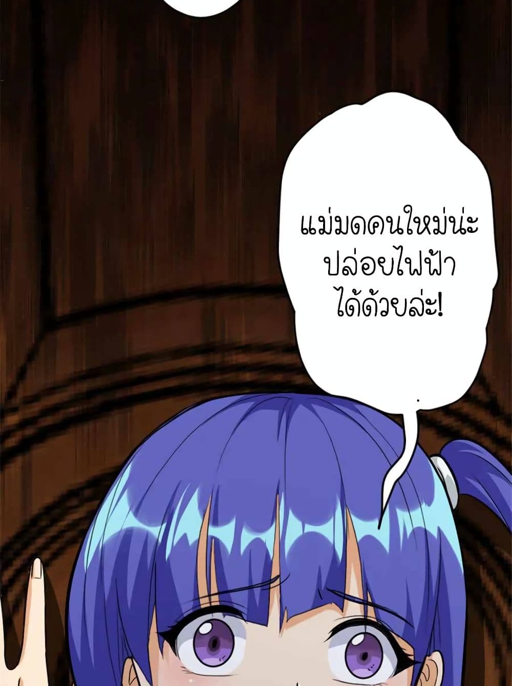 Release That Witch page 43