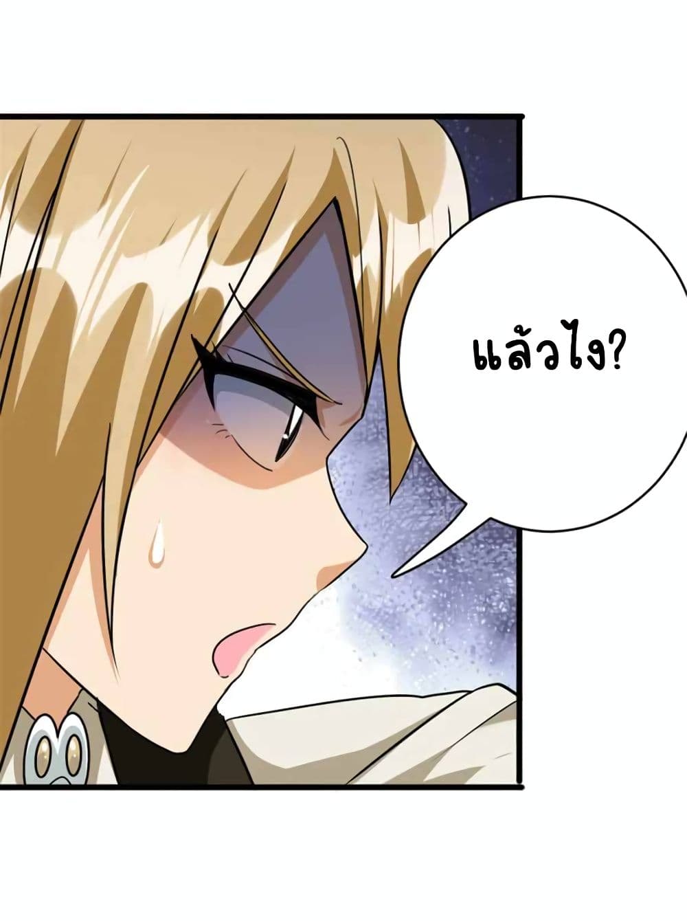 Release That Witch page 45