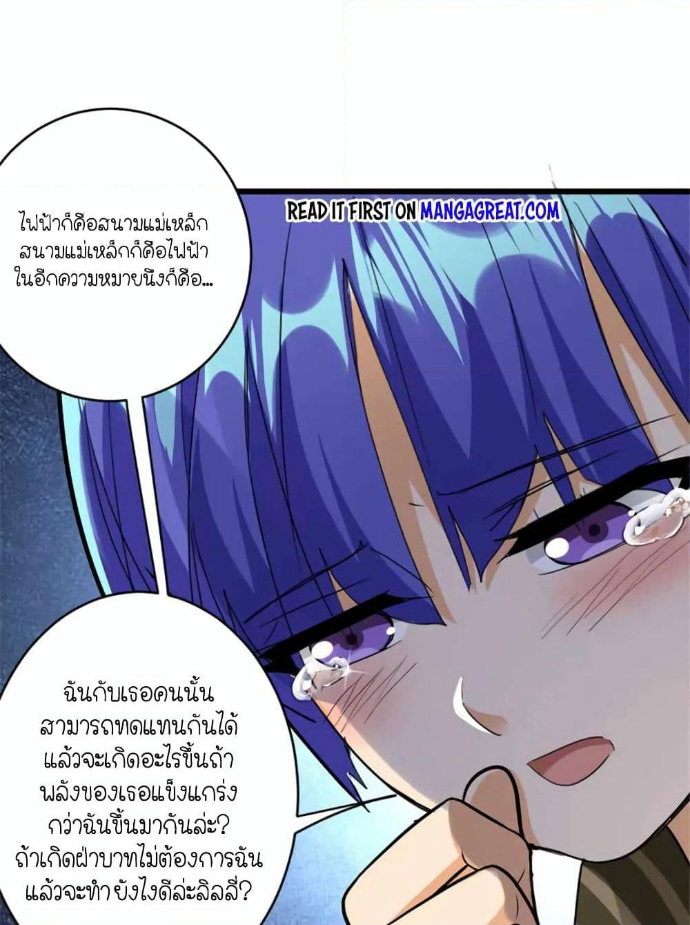 Release That Witch page 46