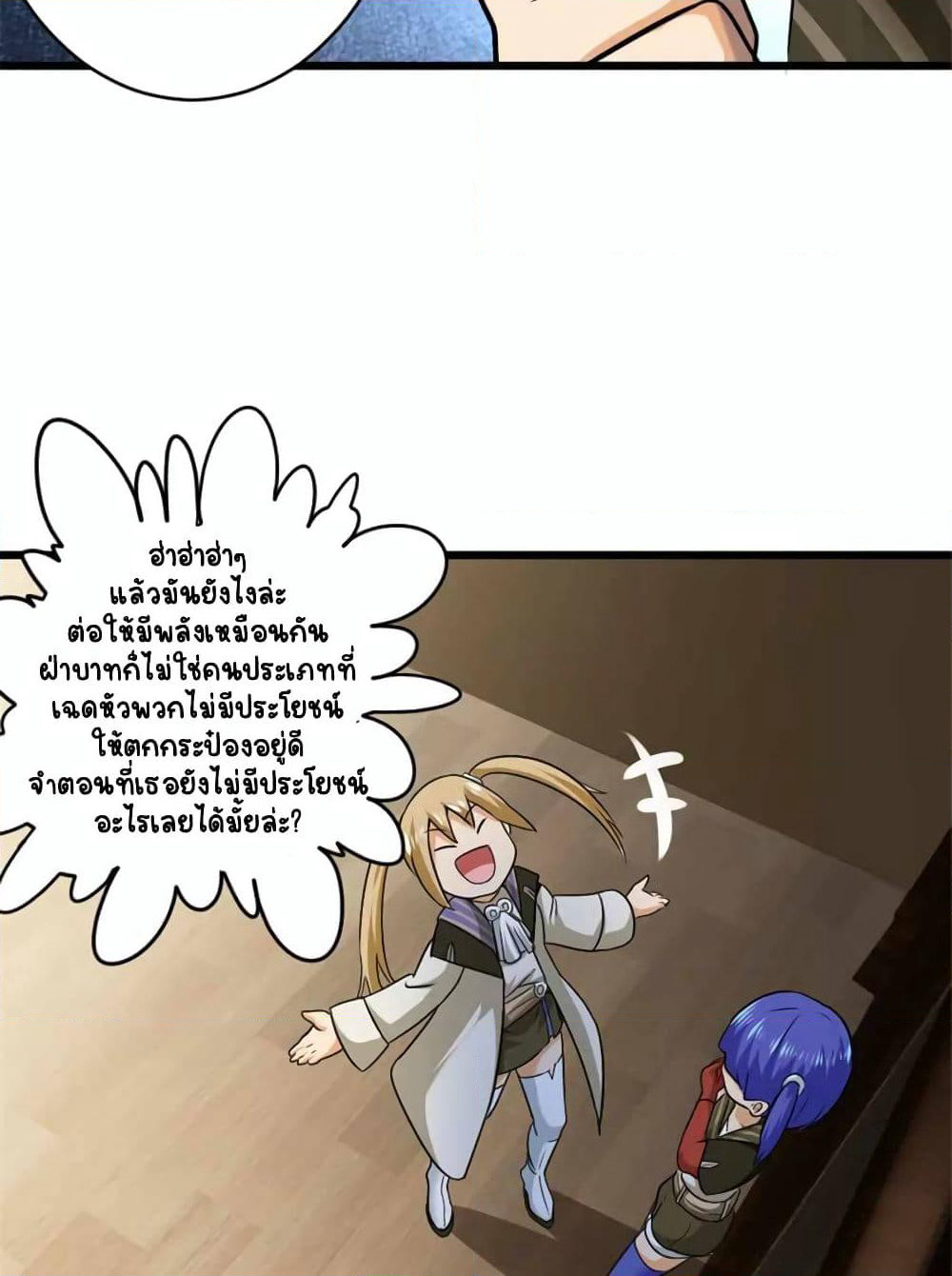 Release That Witch page 47