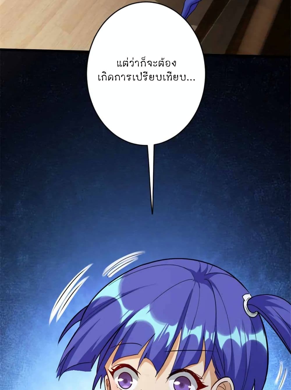 Release That Witch page 48
