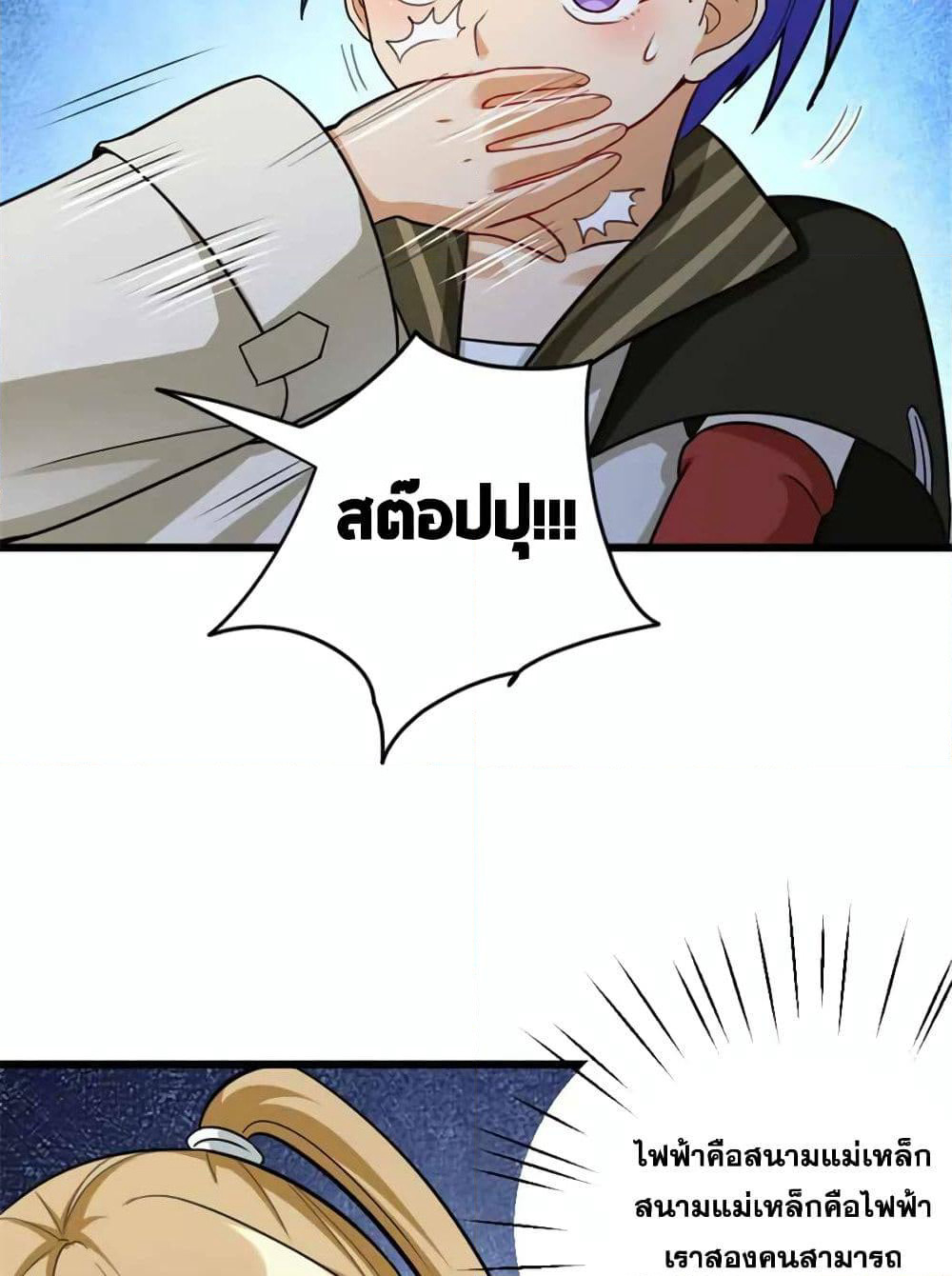 Release That Witch page 49