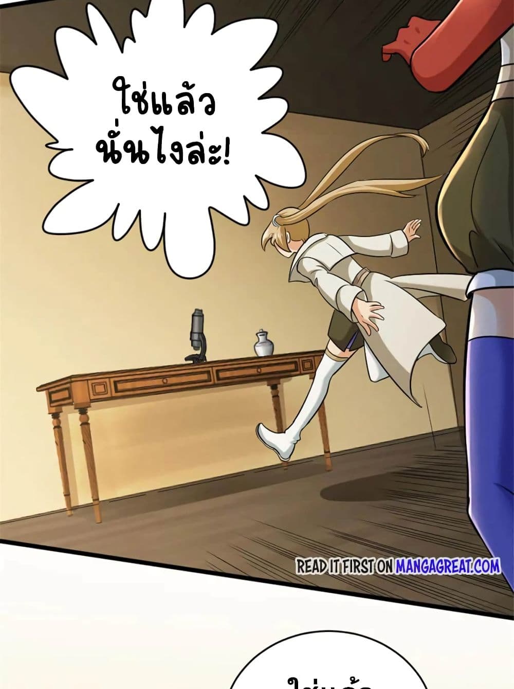 Release That Witch page 51