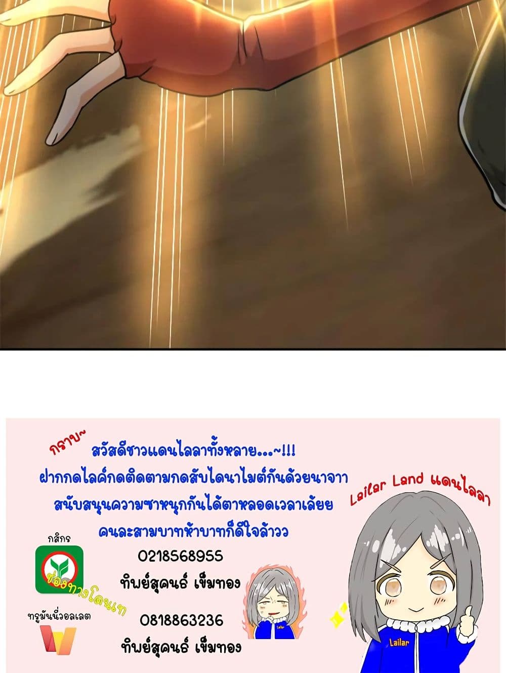 Release That Witch page 60