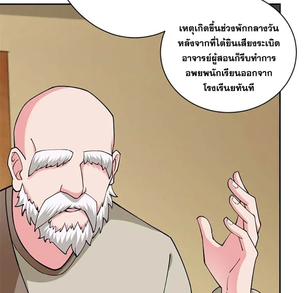 Release That Witch page 6