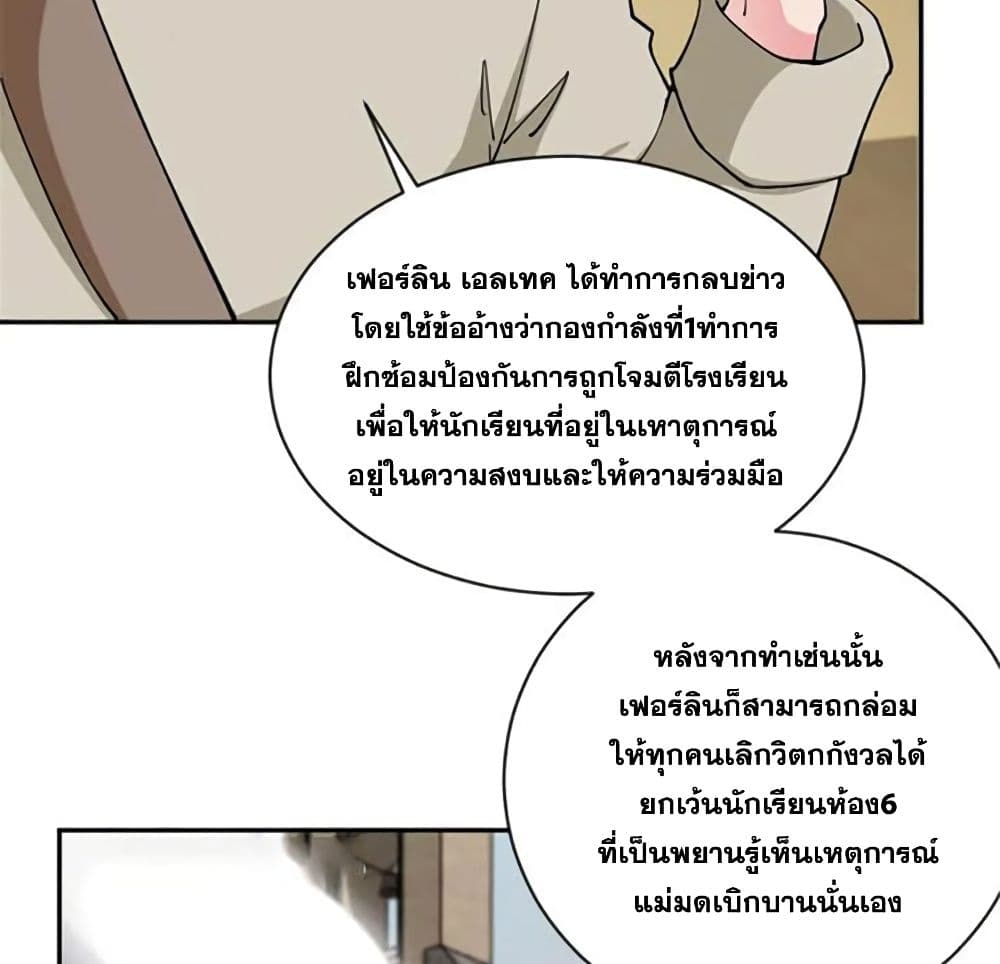 Release That Witch page 7