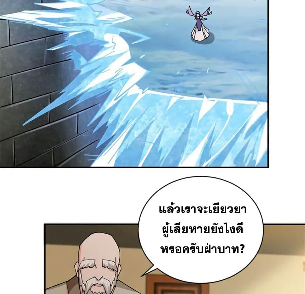 Release That Witch page 13