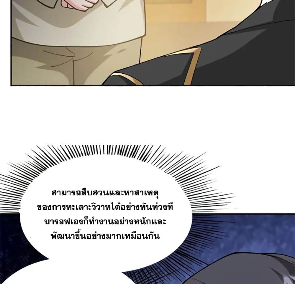Release That Witch page 21