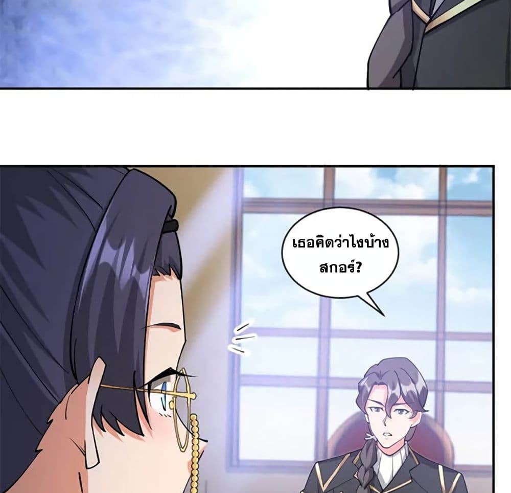 Release That Witch page 23