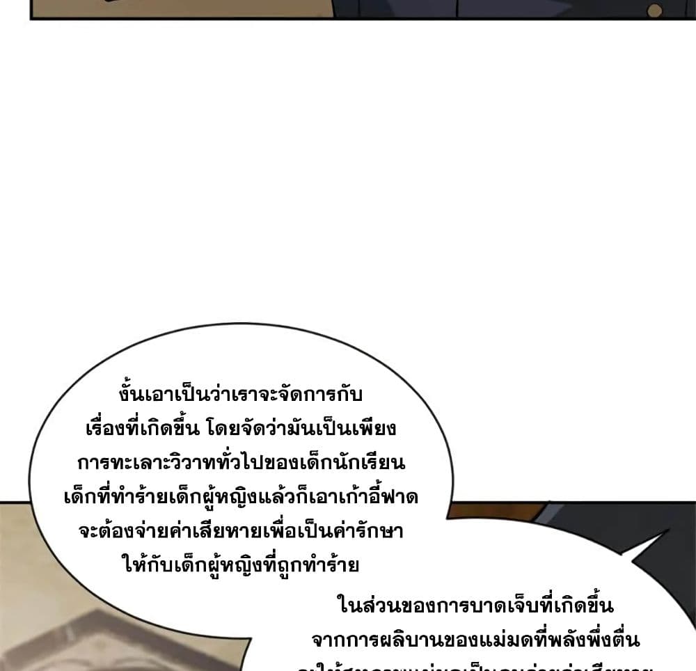 Release That Witch page 28