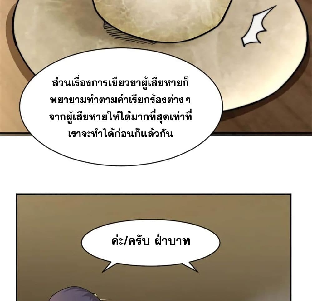 Release That Witch page 30